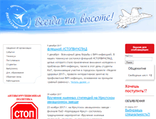 Tablet Screenshot of ankom.ru